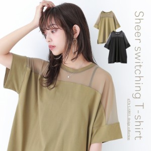 『シアーメッシュ切替デザインTシャツ』 ※メール便可※【5】[Tシャツ レディース トップス カットソー 春夏 半袖 五分袖 クルーネック 