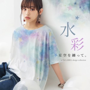 【SALE】『水彩×星柄プリントTシャツ』 ※メール便可※【10】[Tシャツ レディース トップス カットソー 半袖 クルーネック ドルマン タ