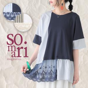 『somari imagination異素材MIXアシメデザインカットソー』[カットソー レディース トップス Tシャツ 半袖 春夏 異素材MIX 綿100% スト