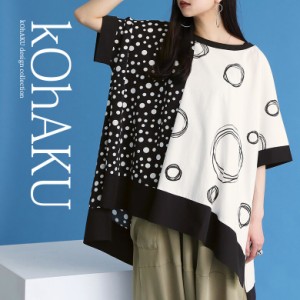 『kOhAKUランダムドット柄プリント異素材Tシャツ』 ※メール便可※【10】[Tシャツ カットソー レディース 春夏 トップス 半袖 五分袖 チ