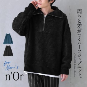 【SALE】『ハーフジップニット』 【メール便不可】【40】[ニット メンズ 秋冬 トップス セーター 長袖 プルオーバー ハーフジップ ファス