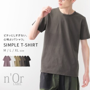 『シンプル半袖カットソー』 ※メール便可※【10】[Tシャツ カットソー メンズ トップス クルーネック 半袖 プルオーバー 無地 綿混 重ね