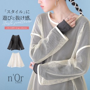 【SALE】『メッシュデザイントップス』 ※メール便可※【5】[カットソー レディース トップス プルオーバー 長袖 ドロップショルダー 重