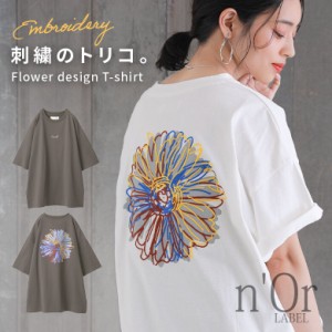 選べるM Lサイズ展開！『フラワーグラフィカルTシャツ』 ※メール便可※【10】[Tシャツ レディース 春夏 ユニセックス トップス カットソ