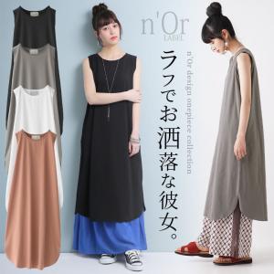 ノースリーブ ワンピース 羽織の通販 Au Pay マーケット