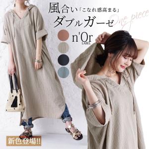 ダブル ガーゼ ワンピの通販 Au Pay マーケット
