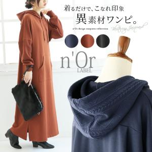 スウェット マキシ丈 ワンピースの通販 Au Pay マーケット