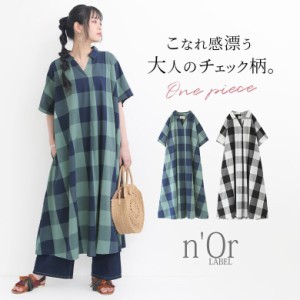 <夏新作>『nOrLABELブロックチェックスキッパーワンピース』[シャツワンピース ロング 春夏 レディース 半袖 五分袖 ブロックチェック