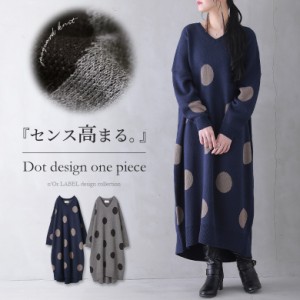 【SALE】『ドット柄ジャカードニットワンピース』 【メール便不可】【30】[ニット ワンピース レディース 秋冬 長袖 コクーン ロング丈 