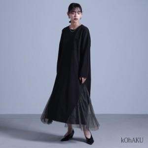 【SALE】＜春新作＞『チュール切替カットソーロングワンピース』【メール便不可】【20】[ロングワンピース レディース 春 カットソーワン