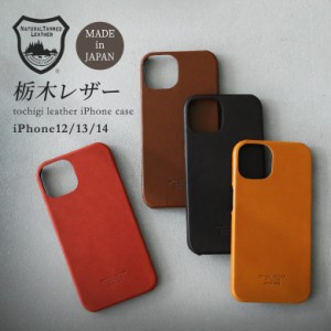 『栃木レザーオーガニックiPhoneケース』 ※メール便可※【5】[スマホケース レディース メンズ 男女兼用 ユニセックス iPhone12 iPhone1