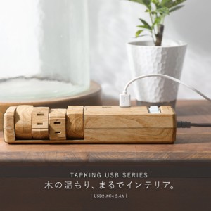 『TAPKING USB AC4個口2.4A USB2ポート』 【メール便不可】【20】[電源タップ 生活雑貨 ライフスタイル雑貨 充電器 急速充電 USB スタン