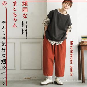 soulberry エースなパンツ 郵便屋さんのパンツ（soulberry