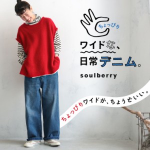 soulberry パンツの通販｜au PAY マーケット