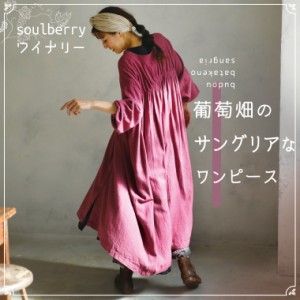 soulberry プロヴァンス柄 ワンピースの通販｜au PAY マーケット