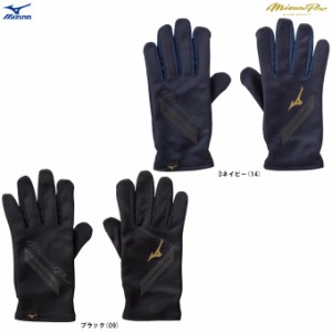 ◆メール便対応商品◆MIZUNO（ミズノ）限定 ミズノプロ フリース手袋（12JYAA52）mizuno pro 野球 ランニング スマホ対応 一般用