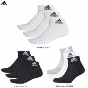 ◆メール便対応商品◆【ホワイトのみ】adidas（アディダス）パフォーマンス3Pショートソックス（FXI63） ランニング 靴下 3足組 一般用