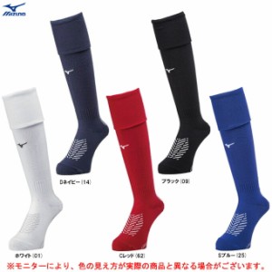 MIZUNO（ミズノ）ゼログライド ロング ストッキング（P2MX2501）サッカー フットボール フットサル 靴下 ソックス 男女兼用 ユニセックス