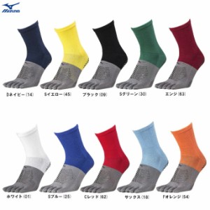 ◆メール便対応商品◆MIZUNO（ミズノ）ゼログライドショートソックス（P2MX2510） ランニング 5本指 靴下 ユニセックス