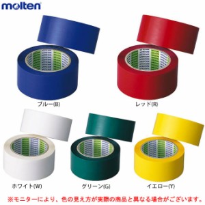 molten（モルテン）ポリラインテープ(2巻入)（PT5）幅50mm×長さ50m バレーボール バスケットボール ハンドボール 体育館