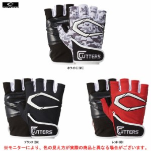 ◆メール便対応商品◆CUTTERS（カッターズ）グローブ（T020） ウエイト 筋トレ ジム ハーフフィンガー 合成皮革 一般用