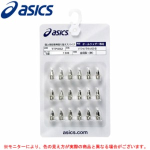 ◆メール便対応商品◆ASICS（アシックス）二段並行柱ピン パウピラAS-B（18本）（TTP982）陸上競技 陸上スパイクピン 二段平行ピン