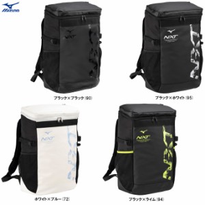 MIZUNO（ミズノ）N-XT バックパック 30L（33JDB000）スポーツ トレーニング リュックサック アウトドア 通勤 通学 バッグ かばん 一般用