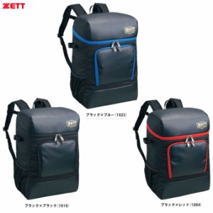 ZETT（ゼット）限定 少年用 デイバッグ 35L（BA1701A）野球 ベースボール ソフトボール リュックサック バッグ バックパック ジュニア