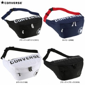 CONVERSE（コンバース）ビッグサイズ ウエストバッグ（C2002082）スポーツ かばん 鞄 カジュアル ヒップバッグ ボディバッグ