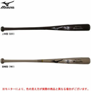 【宮崎型/84cmのみ】MIZUNO（ミズノ）ミズノプロ ロイヤルエクストラ 硬式用木製バット（1CJWH02284）ミズプロ メイプル ベースボール 硬