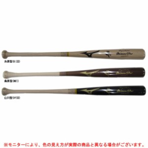 MIZUNO（ミズノ）ミズノプロ 硬式メイプルバット（1CJWH02584）mizuno pro 野球 ベースボール 木製バット 硬式野球 一般用 