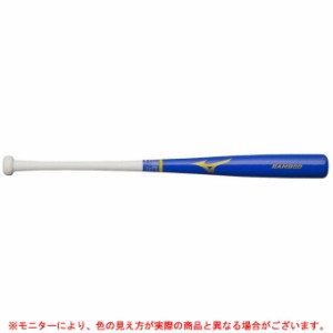 【ブルー/83cmのみ】MIZUNO（ミズノ）硬式用木製バット グローバルエリート トレーニングバット(合竹)（1CJWH15283）Global Elite 野球 
