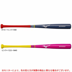 【ネイビー/84cmのみ】MIZUNO（ミズノ）硬式用木製バット グローバルエリート トレーニングバット(合竹)（1CJWH15284）Global Elite 野球