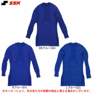 SSK(エスエスケイ)ミドルネック 長袖アンダーシャツ(フィットタイプ)(SCB121)野球 インナーシャツ ピチピチ 青 ブルー メンズ