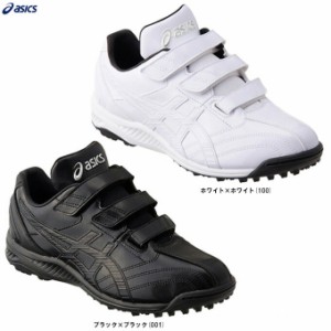 ASICS（アシックス）ネオリバイブ TR2（1123A015）野球 アップシューズ トレーニングシューズ 靴 ジュニア 少年用 大人用 一般用