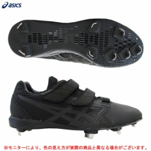 asics（アシックス）GOLDSTAGE MG（1123A030）ゴールドステージ 野球 ベースボール スパイク 金具固定式 シューズ 靴 金具スパイク 一般