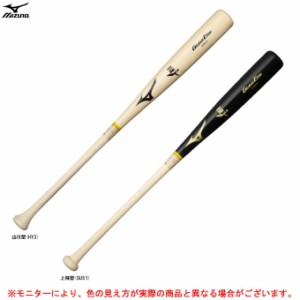 MIZUNO（ミズノ）硬式用木製 グローバルエリート バーチ（1CJWH186）野球 ベースボール Global Elite 木製バット 硬式野球 一般用