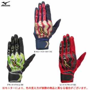 ◆メール便対応商品◆MIZUNO（ミズノ）ミズノプロ 限定 モーションアークSF バッティンググラブ 両手用（1EJEA077）野球 打撃手袋 革