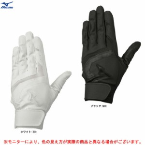 ◆メール便対応商品◆MIZUNO（ミズノ）ガチグラブ バッティンググローブ 両手用 高校野球対応（1EJEH155）野球 バッティンググラブ