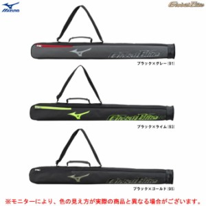 MIZUNO（ミズノ）グローバルエリート バットケース(1本入れ)（1FJT2411）Global Elite 野球 ソフトボール 部活 練習 ポケット付 一般用