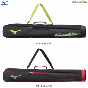 MIZUNO（ミズノ）グローバルエリート バットケース(3本入れ)（1FJT2413）Global Elite 野球 ソフトボール 部活 練習 バッグ 一般用