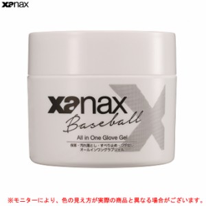 XANAX（ザナックス）オールインワングラブジェル（BAOGEL1）スポーツ 野球 ベースボール グローブ グラブ ミット 小物 メンテナンス用品