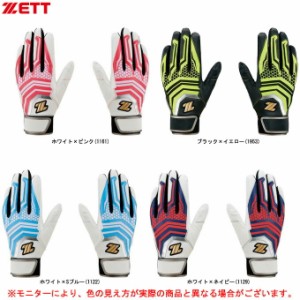 ◆メール便対応商品◆ZETT（ゼット）バッティンググラブ(両手用)（BG797A）野球 グローブ 手袋 一般用