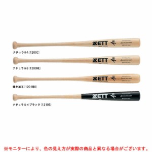 ZETT（ゼット）硬式用木製バット スペシャルセレクトモデル（BWT14104）野球 ベースボール BFJマーク 木製バット 硬式野球 一般用