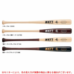 ZETT（ゼット）硬式用木製バット スペシャルセレクト 北米産ハードメイプル（BWT14214）野球 ベースボール BFJマーク 硬式野球 一般用
