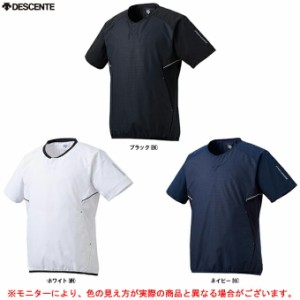 ◆メール便対応商品◆DESCENTE（デサント）半袖ウインドジャック（DBMSJK30）野球 ソフトボール ジャケット アウター メンズ