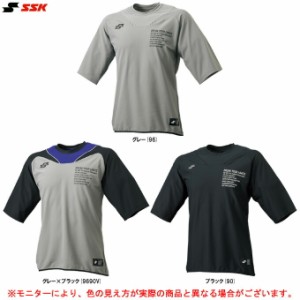 ◆メール便対応商品◆SSK（エスエスケイ）proedge プロエッジ 5分袖Tシャツ（EBT21001） 野球 ベースボール 男性用 メンズ