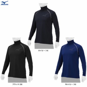 ◆メール便対応商品◆MIZUNO（ミズノ）限定 裏起毛アンダーシャツ タートルネック 長袖（12JA2P85）野球 防寒 インナー ユニセックス