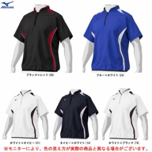 ◆メール便対応商品◆MIZUNO（ミズノ）ジャケット（12JE2J91）野球 ベースボール 半袖 男性用 メンズ