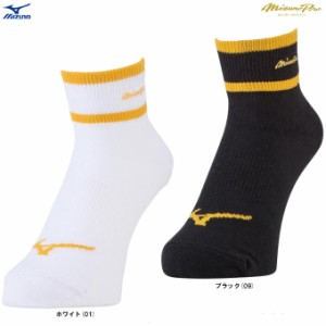 ◆メール便対応商品◆MIZUNO（ミズノ）限定 ミズノプロ ショートソックス 1足組（12JX2U83）mizuno pro 野球 靴下 ユニセックス